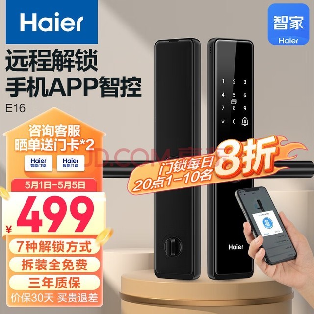 (Haier)ָֻԶ̽ŵHFH-16E-U1 Ѳɰװ