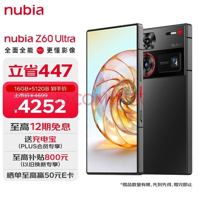 nubiaŬZ60 Ultra 16GB+512GB  8 OIS+6000mAh 5GֻϷ