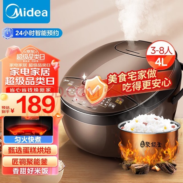 ģMideaܵ緹ҵ緹4Lɲ24HԤԼ׷FB40simple1113-8ˣ