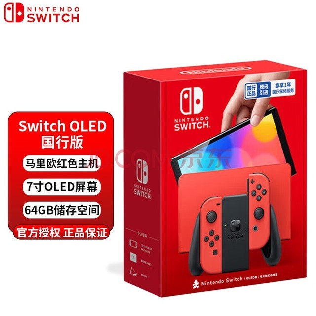 Nintendo Switch 国行马里奥限定版 家用体感游戏机 便携掌机 NS国行新款OLED主机 Switch OLED【马里欧红色限定机】