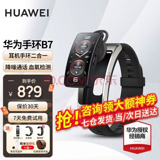 ΪHUAWEIѯȯΪֻb7ֻͨ˶Ůˮ˯߼ɨƲb6 ׽ڷ-˶桾Ƥ+Ĥ