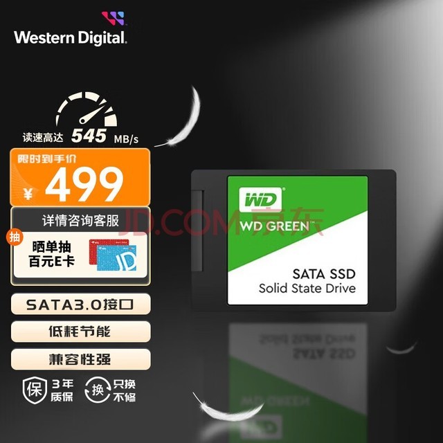 西部数据（WD） Green SSD固态硬盘 SATA3.0接口 绿盘 笔记本台式机硬盘 高速低功耗 SATA 3.0 绿盘 | 1TB 官方标配