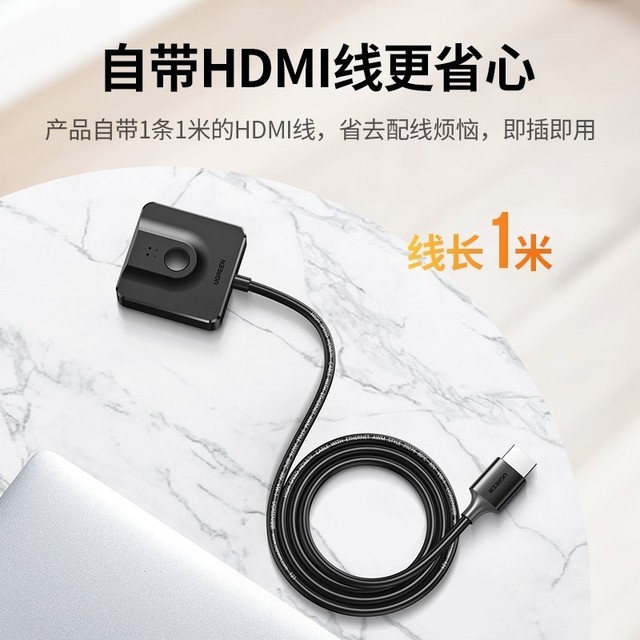 【手慢无】绿联HDMI切换器 仅需64元