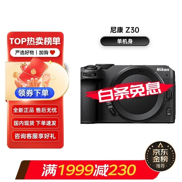 ޡ῵Z30΢Ż4883Ԫ