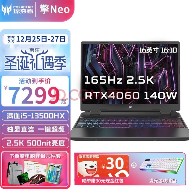 곞acer2023ս񡿺곞ӶߡNEOӰʿ13H55ˢʵ羺RTX40ϵ˫ѪϷ 13500HXح4060ح2.5Kح165Hz 16G 1TB PCI-e4.0