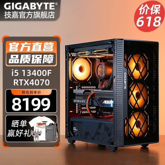 ޡ13i5 13400F/RTX40ϵе羺̨ʽ6988Ԫ