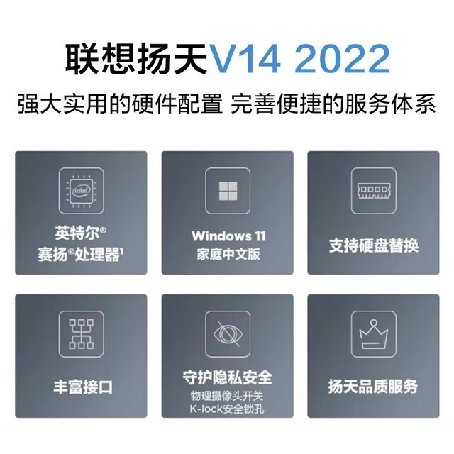 手慢無thinkpad揚天v14輕薄超值購僅需2189元