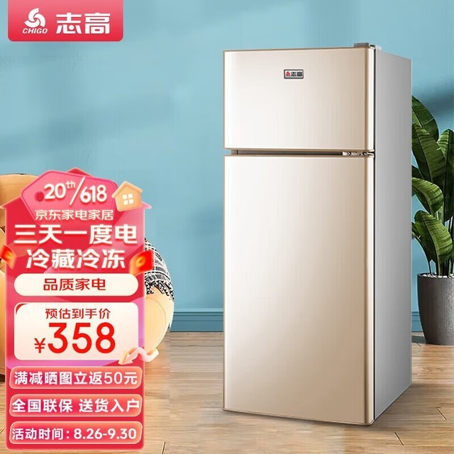 手慢无chigo志高双门迷你电冰箱378元入手超值好物