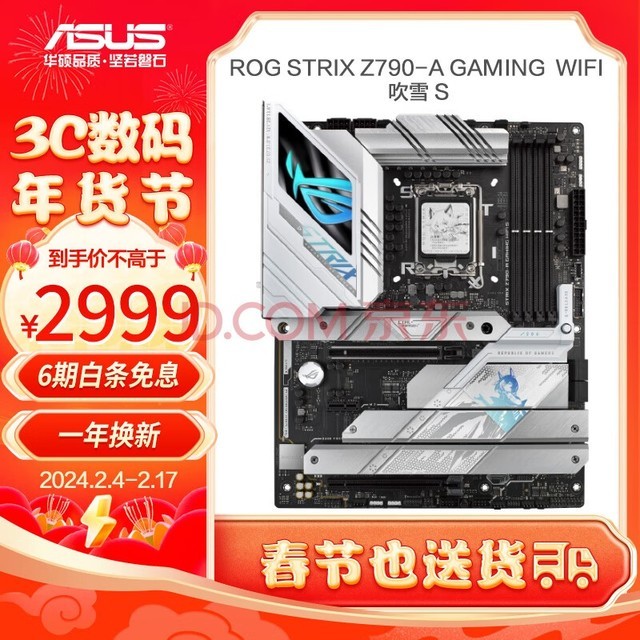 ROG STRIX Z790-A GAMING WIFI S ѩ֧DDR5 CPU 14900K/14700K/13900KIntel Z790/LGA 1700 