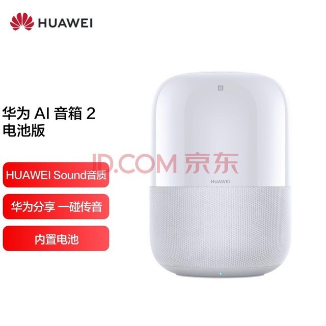  Huawei AI Speaker 2 Smart Speaker Battery Edition Huawei Sound Sound Quality Huawei Share One Touch Audio WiFi Bluetooth Audio Voice Control Appliance Star Cloud White