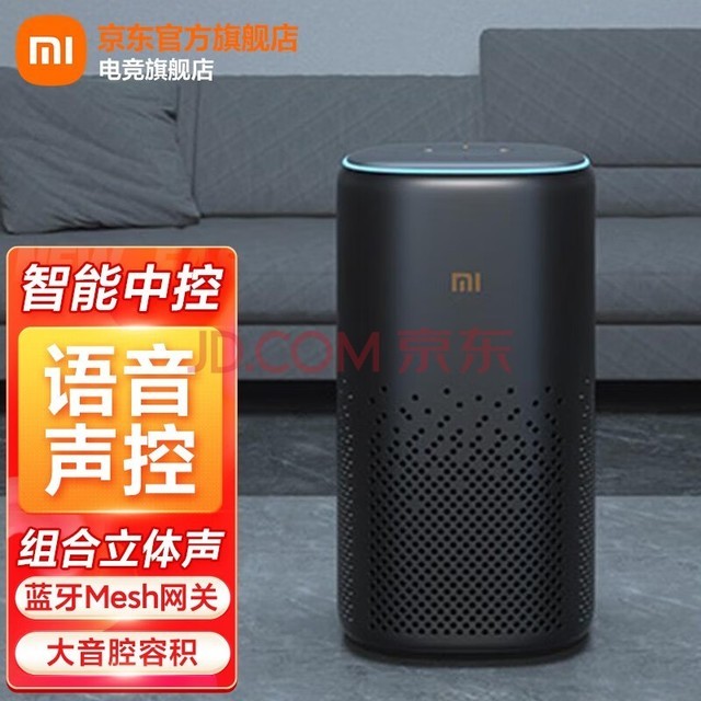  Xiaomi (MI) Xiaoai speaker Pro Bluetooth AI voice AI audio Xiaoai classmate WIFI Xiaoai network mini subwoofer IOT linkage Xiaomi Xiaoai speaker Pro