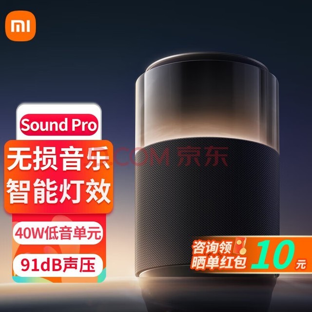  Xiaomi Sound Pro High Fidelity Smart Speaker Lossless Music Bluetooth Audio Effect Self adjustment Multiple Connection Modes Galaxy Atmosphere Light Harman Tone Black