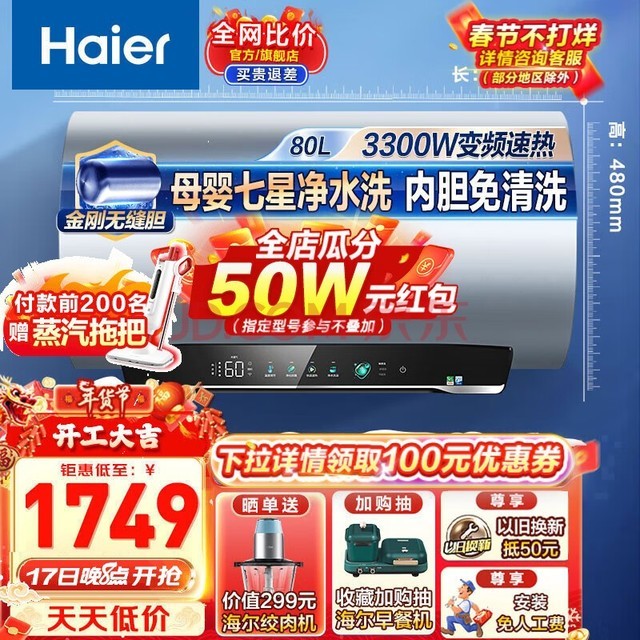 Haierˮˮϴ财ˮʽһЧ޷쵨ڵϴǼˮϴWIFIǿ3300WƵ60 80L 3300W ڵϴ MA7