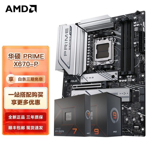 ޡAMD 7˶/B650/X670CPUװֵ3929Ԫ