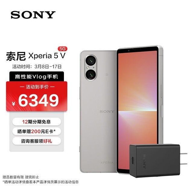 ޡXperia 5 Vֻ 5000500Ԫּ۽5849
