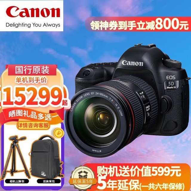 手慢无佳能5d4专业级相机到手价20998