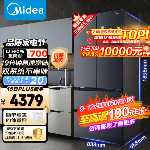  BCD-508WTPZM(E)