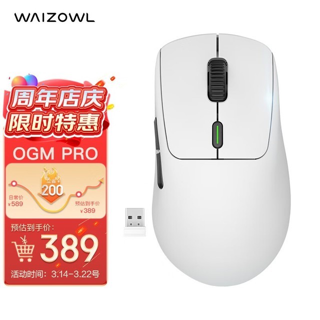 ޡؼŻݣWAIZOWL OGM PROϷ굽389Ԫ
