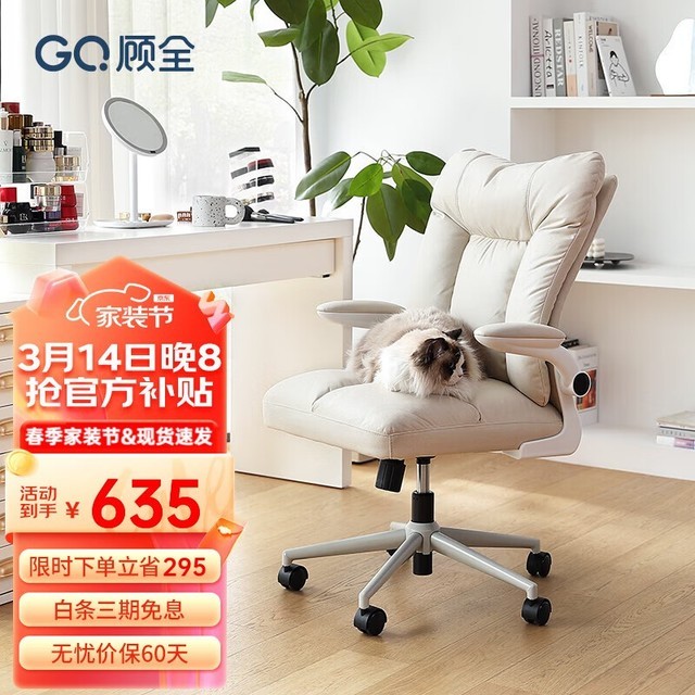 手慢无顾全老板椅人体工学电脑办公椅679元