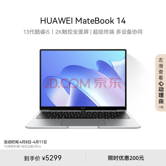 ΪMateBook 14ʼǱ 13/2Kȫ/14Ӣᱡ칫/ն  i5 16G 1T 