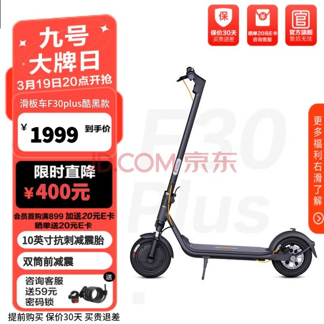 źţNinebot綯峵F25  綯СŮ˿۵9ŵ綯³ֳ F30plusɫ˫Ͳǰ иʡ