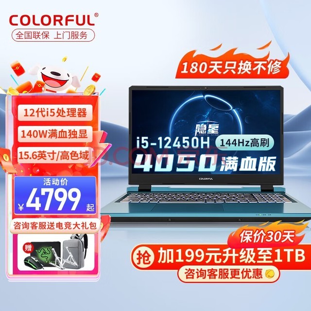 ߲ʺ磨ColorfulP15 ϷʼǱԸɫˢ羺ѧרҵʼǱ I5-12450H/4050 16G/1T