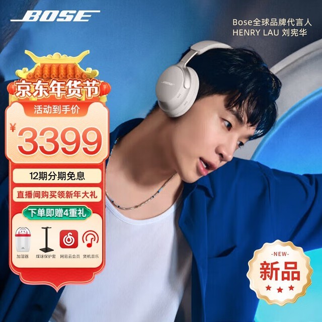 ޡBOSE QuietComfort 700ʱ2999Ԫ