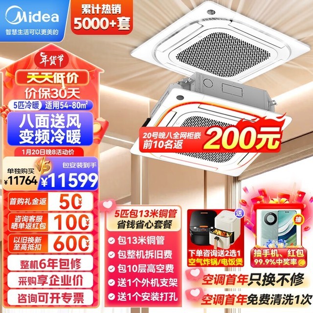 ޡMidea յŻ10849Ԫ򻹿ɻŻݣ