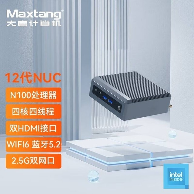 ޡMaxtang  PAIϵ̨ʽNUC N100ؼ788Ԫ