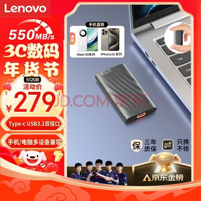 루Lenovo)512GB ƶ̬Ӳ̣PSSDType-cUSB 3.1 550MB/sSSD˫ӿ ֱֻ ʼǱ PS6 