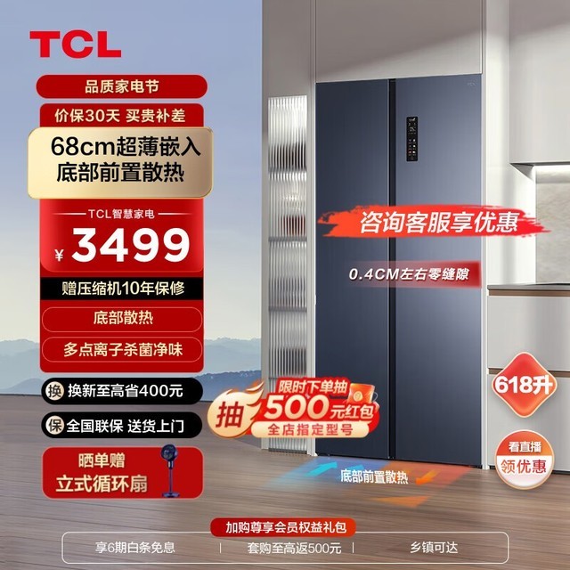 TCL R618T9-SQ