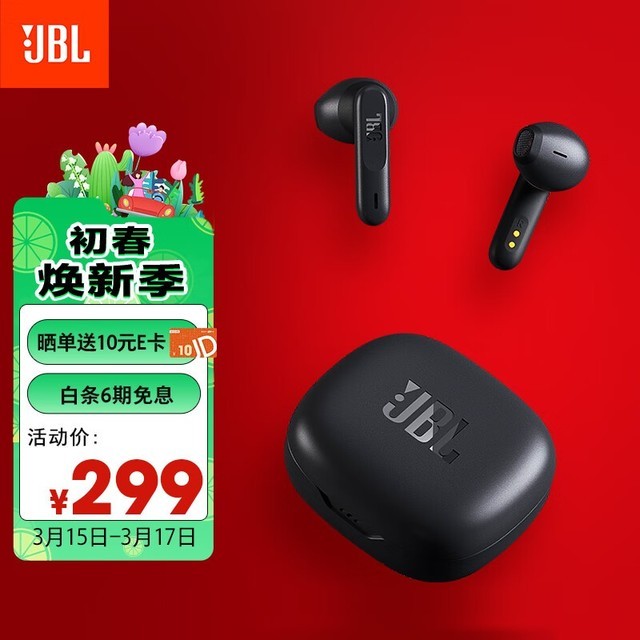 JBL WAVE FLEX