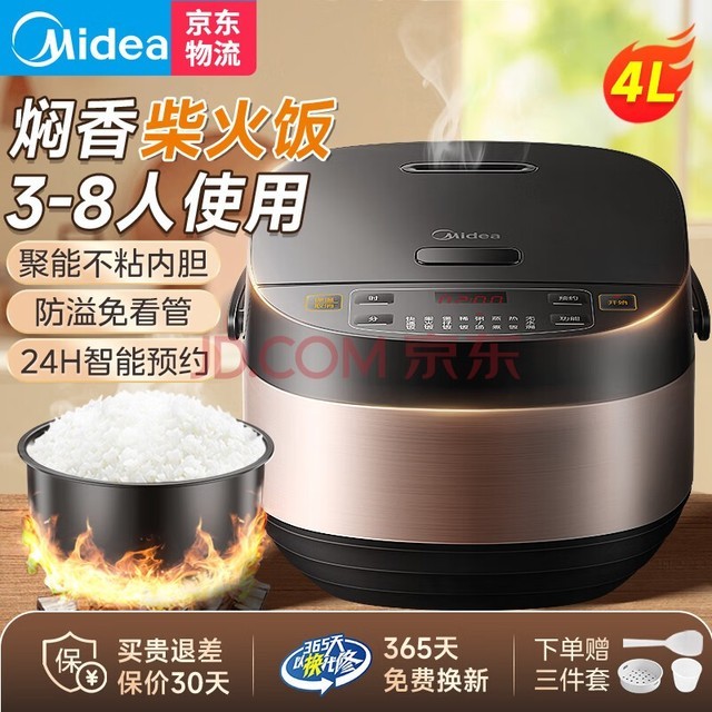 美的（Midea）电饭煲家用智能电饭锅4升L预约定时微压快煮粥蒸饭锅大容量3-4-5-8人智能感温焖煮锅 【智能感温焖煮丨FB40M205】 4L