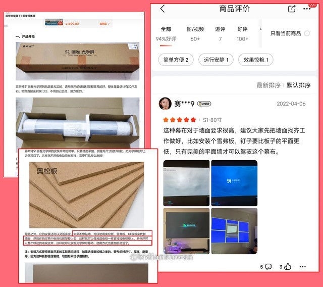 怎样将投影仪抗光屏紧贴墙面,并保持极简超薄?这篇攻略请收好!
