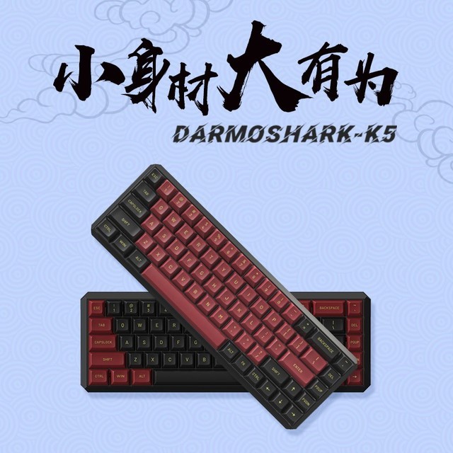 【手慢无】支持热插拔！Darmoshark K5双模机械键盘到手价低至350.1元