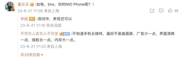 εʹNIO Phoneֻ ۾