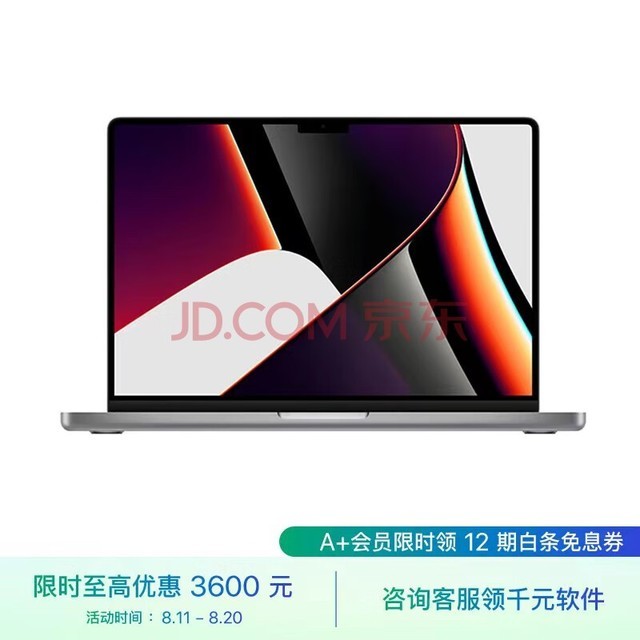 Apple MacBook Pro 14英寸 M1 Pro芯片(8核中央处理器 14核图形处理器) 16G 512G 深空灰 笔记本 MKGP3CH/A