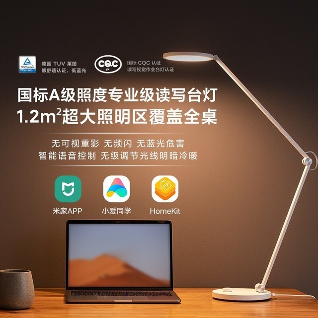 【手慢无】小米台灯Pro智能护眼灯限时特惠259元