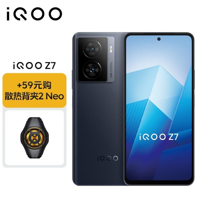 【手慢无】iqoo z7手机仅售1258元 性能强悍_escase vivo iqoo z7