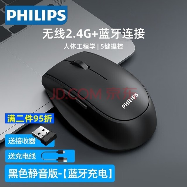  Philips Wireless Mouse Rechargeable Office Dormitory Home E-sports Game for Men and Women Common Chicken Long Life Dedicated Desktop Laptop Portable Single Dual Mode Mouse SPK7627 [Black Bluetooth Dual Mode] Charging