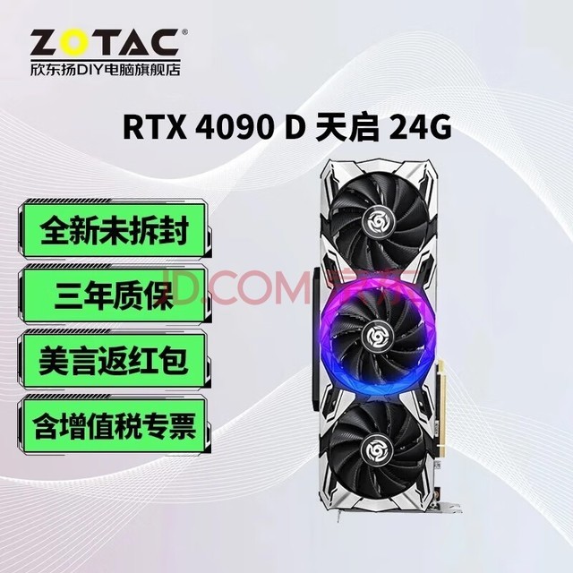 ̩ZOTACRTX 4090D / RTX 4080SUPER  ̨ʽԵ羺ϷԿϷԿ̨ʽԿ ȫԿ RTX 4090D  24G  ֻٷ ϡȱԴ