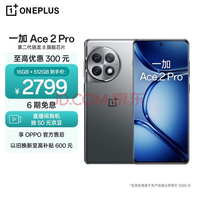 һ Ace 2 Pro 16GB+512GB ѿջ ڶ8콢оƬ IMX890콢 OPPO AIֻ 5GϷֻ