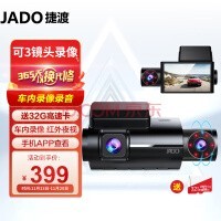 ݶJADO D350Sг¼Ǹǰ˫¼ҹӳͷ¼ֻwifi߻Ӱ