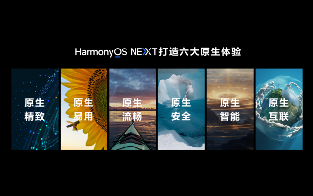  All Stars Become Galaxy Huawei Releases Hongmeng Kernel Operating System