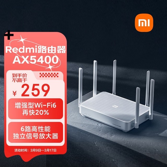 Redmi ·AX5400
