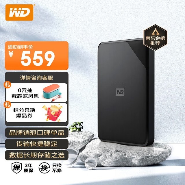 移动硬盘价格走势分析，移动硬盘价格走势分析