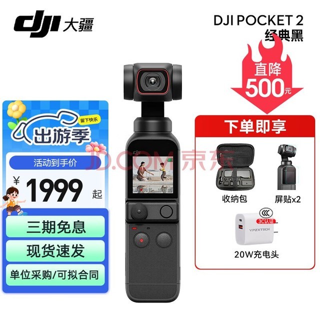  DJI Pocket 2 ڴ ֳ̨vlogֳЯʽ Pocket2׼桾ԭװɰ+ Ļ 