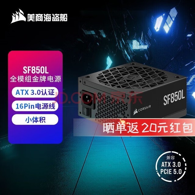 ̺Դ SF850L/SF1000L SFX-LԴ ATX 3.0֤/ȫģ/֤ SF850L 850WԴ