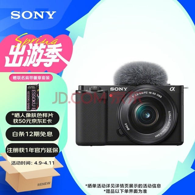 索尼（SONY）ZV-E10L 半画幅微单相机 标准镜头套装 美肤拍照 颜值机身 精准对焦 VLOG APS-C画幅 黑色