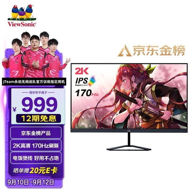  VX2479-2K-PRO